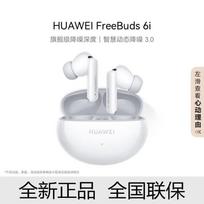 Huawei FreeBuds 6i True Wireless Noise-Cancelling Earbuds