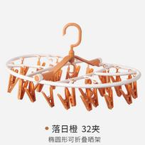 Lightweight Movable Folding Drying Rack With 32 Clips In Sunset Orange And Misty Blue Sunset Orange
