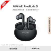 Huawei FreeBuds 6i Noise Cancelling Bluetooth Earbuds fantominės juodos spalvos