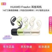 Huawei FreeArc Open-Ear Hook Headphones žvaigždėta juoda spalva