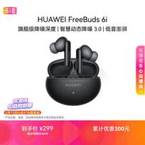 Huawei FreeBuds 6i