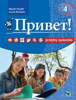 KNYGA Privet! 4 pratybų sąsiuvinis