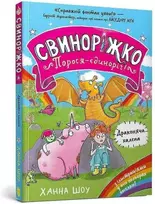Keen Kiaulės ausys! Kiaulės ausys. Drakono ausys...