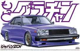 Aoshima Nissan Skyline C210 2 durų 1/24 plastikinis modelis Grand Champion