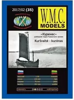Wmc Models WMC Kurėnas – popierinis laivo modelis 1:50, pagaminta Lietuvoje