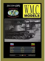 Wmc Models WMC KE-NI tanko 1/25 plastikinis suklijuojamas modelis, Lietuvoje
