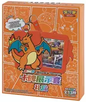 Pokémon TCG: Sword & Shield - Charizard Ekranas Gift Box (Chinese)