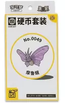 Pokémon TCG: Collect 151 Gathering Coin Set – No.0049 Venomoth (Simplified Chinese)