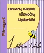 KNYGA Lietuvių kalbos užduočių sąsiuvinis 1 klasei 1 dalis. Serija PIRMYN!