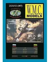 Wmc Models WMC Lavočkin La-5F popierinis lėktuvo modelis 1:33