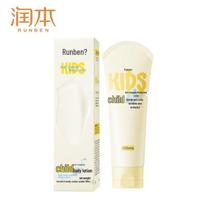 RUNBEN Kids Anti-Chapping Moisturizing Lotion