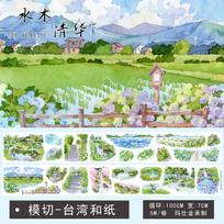 washi pet tape Zi Yuan Su Studio Journal Die Cut Journaling DIY Collage Paper Pastoral Scenery Scrapbooking Water Wood Qinghua