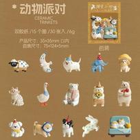 Journal GO 30pcs CuteCeramic Trinkets Sticker Pack Atmospheric Life Decor All-Scene Scrapbook Collage Material Must-Have Sticker