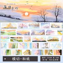 ZYS Journal Washi Tape PET Die-Cut Sunset Scenery DIY Journal Decoration Stickers Sunset Glow