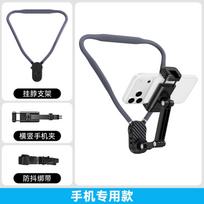 Neck mobile phone holder first-person perspective shooting Wearable anti-shake suitable for GoPro action camera artifact