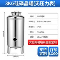 304 Stainless Steel Siliphos Crystal Water Softener Pre-filter