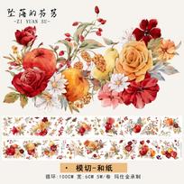 ZYS Journal Washi Tape Floral Apple Decoration Journal DIY Scenery Stickers Falling Fragrance