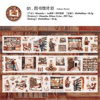 Journal GO 6x200cm Comfortable Rythm Tape Sticker for Card Scrapbooking Decoration Collage Junk Journal DIY Masking Tape