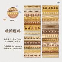 Journal GO 6cmx2M Fair Isle Dreams Weaving Tape Vintage Border Trim Decoration Masking Tape Stickers for Journal Scrapbooking