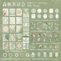 130pcs/lot Memo Pads Material Paper elegant waltz Journal Scrapbooking paper Card Background Decoration Paper