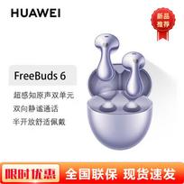 HUAWEI FreeBuds 6 Wireless Earbuds