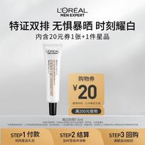 L'Oréal Men Expert Brightening UV Defender Sunscreen Trial Pack