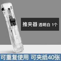 Paper Clipper Traceless Reusable Hand Clamp Stapler Push Paper Clips Document Binding Tool Stationery Office Accessories