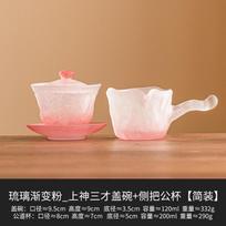 Glass Kung Fu Tea Set Gradient Pink Covered Bowl Tea Cup Non-Hot Frosted Tea Brewing Set
