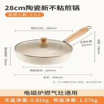 ASD 28CM Ceramic Non-stick Frying Pan