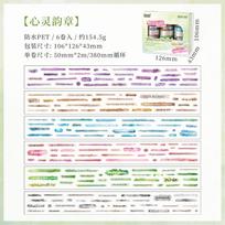 Journal GO 5x200cm Creative Rainbow Sticker Tape English Phrase Masking Tape for Collage Junk Journal Scrapbooking Handmade Card