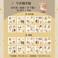 Journal GO 20pcs Cute Pets Diary Stickers for Card Making Journal Scrapbooking Decor Planner  DIY Lovely Animals Sticker