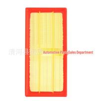 Changan EADO 16 Models Air Intake Filter Grille Screen Standard