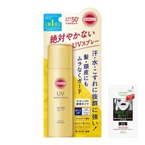 Suncut KOSE Perfect UV Spray SPF50+ PA++++ 60g bonus