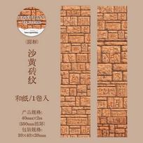 Journal GO 4x200cm Egyptian Adventure Washi Tape DIY Scrapbook Creative Egypt Collage Junk Journal Phote Frame  Masking Tape