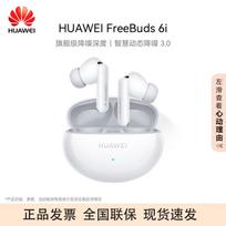 Huawei FreeBuds 6i Noise-Cancelling Earbuds