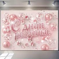 2D Birthday Party Photo Backdrop, Pink Balloon & Ukrainian Text Background Cloth 47.2x31.5inch/120*80cm