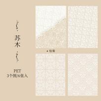 6pcs Kawaii Stationery Stickers lace song Junk Journal Diary Planner Decorative Mobile Sticker Scrapbooking DIY Craft stickers