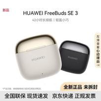 Huawei FreeBuds SE 3 Wireless Earbuds atsitiktinė spalva spalva
