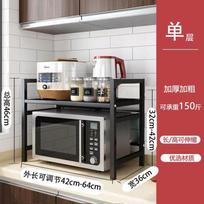 Storage Scalable Rack Microwave Kitchen Manufacturer Countertop Oven Rack Household Cooker Double-Layer For Desktop Storage Rack