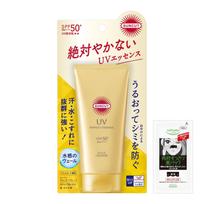 Sunkat KOSE Perfect UV Essence SPF50+ PA++++ bonus