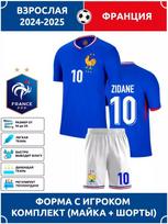 Futbolo marškinėliai Zidane Prancūzija #10 28