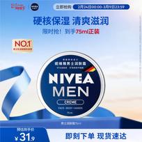 NIVEA Men's Moisturizing Cream
