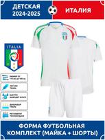 Italijos Nacionalinės Komandos Futbolo Marškinėliai Čempionų Lygos Edition Futbolo Marškinėliai Treniruočių Kostiumo Rinkinys L