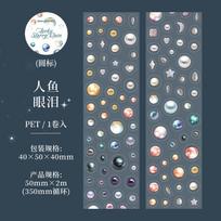 Journal GO 5cmx2m Lucky Starry Rain Tape Stickers for Card Craft Making Scrapbook Decorative Collage Junk Journal Masking Tape