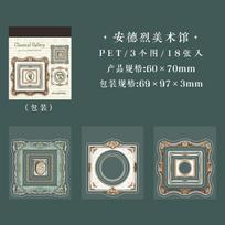 Journal GO 18pcs Classical Gallery Vintage Baroque Border Sticker Book Creative DIY Journal Material Collage Scrapbook Decals