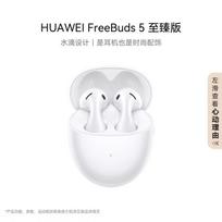 Huawei FreeBuds 5 Pro Pusiau ausyse triukšmą slopinančios ausinės