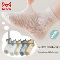 Mao Ren Kids' Cartoon Breathable Mesh Cotton Socks (5 Pairs) S