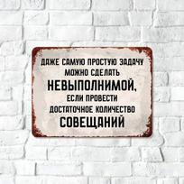 DORA Tin Sign Even the Simplest Task Can Be Made Impossible Funny Metal Sign xcm Office Humor Wall Decor 20x30cm（7.8x11.8inch）