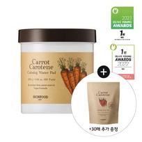 SKINFOOD Carrot Carotene Calming Water Pad 60P Set (+30P) Water Pad 60P Set (+30P)