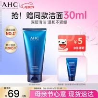 AHC B5 Hyaluronic Acid Facial Cleanser 180ml